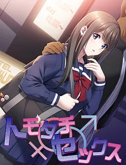 トモダチ♂♀セックス 彼氏に内緒で同棲生活!