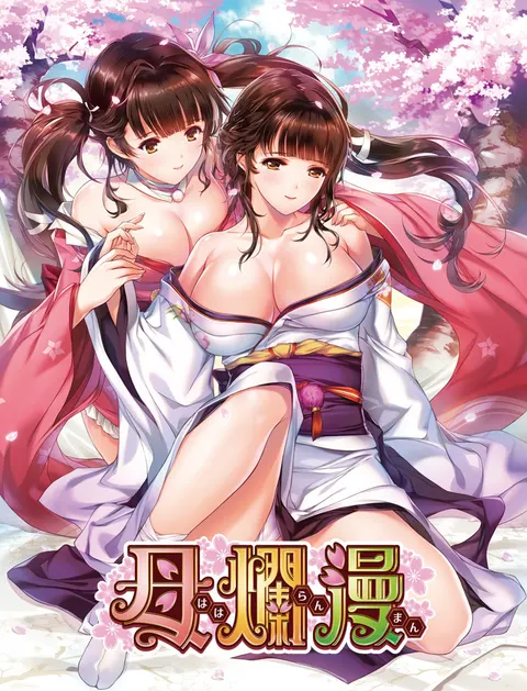 母烂漫