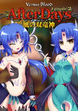VenusBlood -AfterDays- Episode:2 風の双竜神