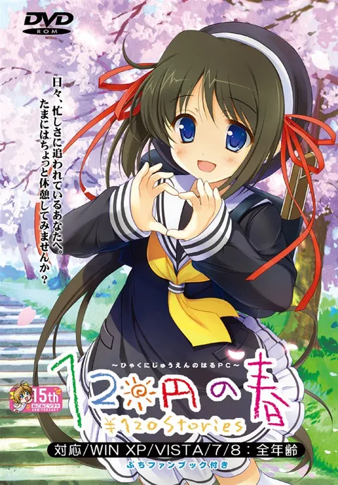 120日元