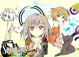 Sessions!!~少女を監禁する事情~