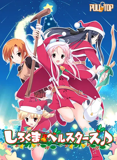 白熊铃星群