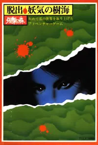 涅槃の森