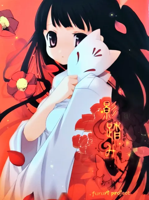 影踏み