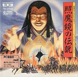 The Coveted Mirror 封面