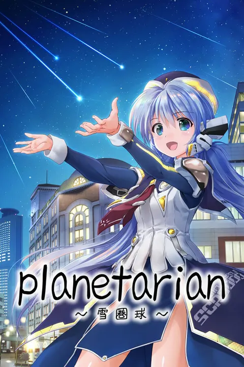 planetarian ~Snow Globe~ for PSVITA
