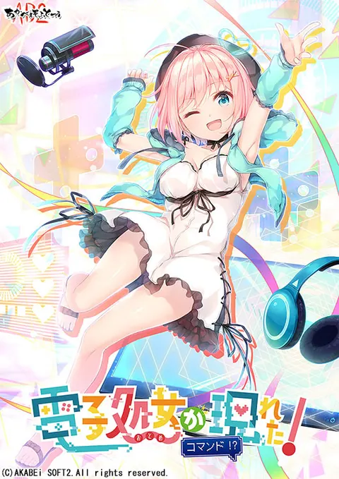 天降虚拟偶像！ COMMAND！？
