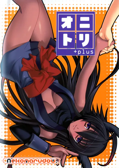 オニトリ+