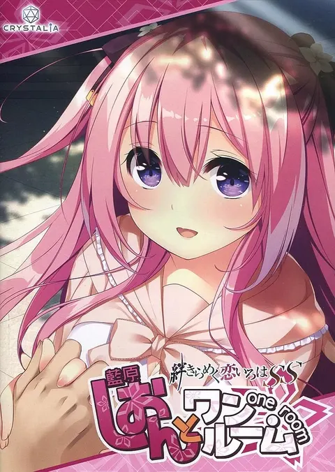 与紫苑同住 共结情缘的剑舞恋曲SS