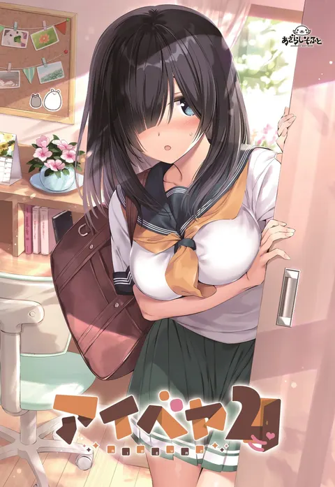 同居女友2