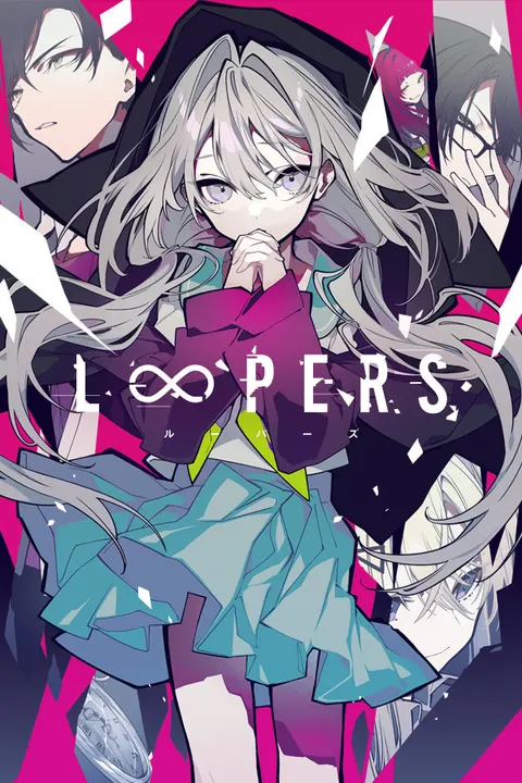 LOOPERS -时廻者-