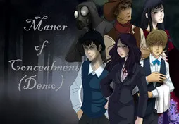 Manor of Concealment 封面