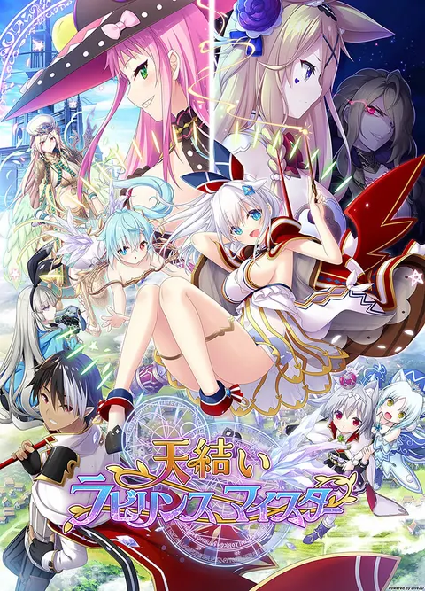 天结迷宫大师
