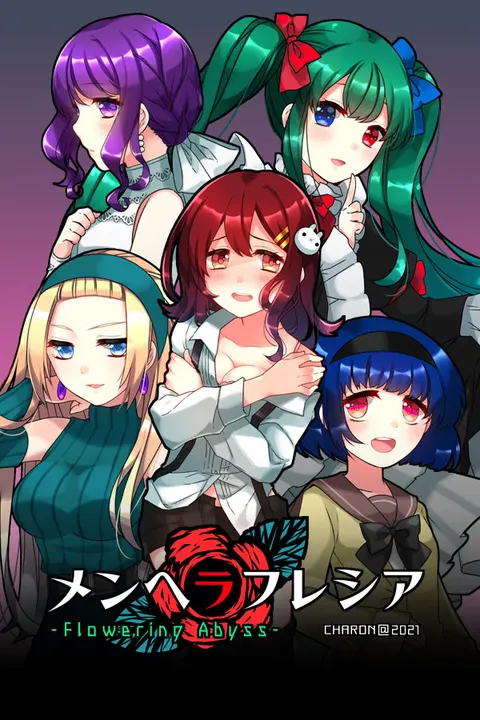 精神病大王花 Flowering Abyss