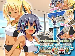 フィットネスリゾートからの脱出 封面