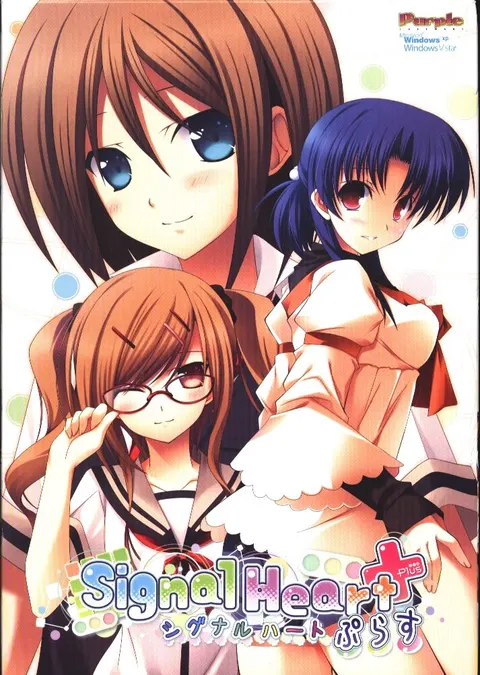 Signal Heartぷらす