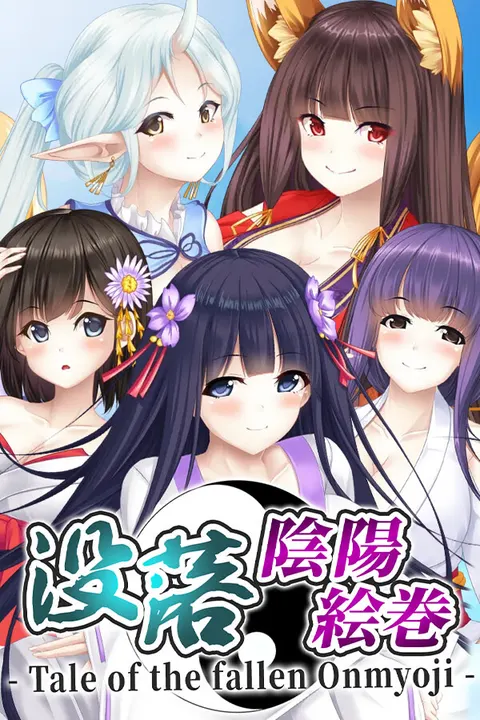 ぶっかけ陰陽師絵巻 ～Hなお祓いいたします～