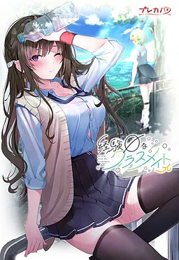 毫无经验的同班同学π