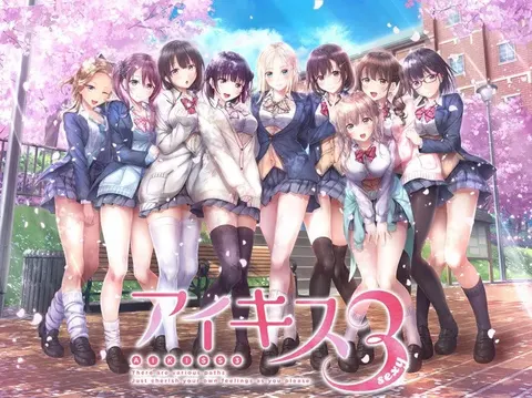 アイキス3