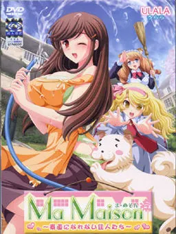 マ・メゾン~素直になれない住人たち~ 封面