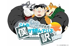 こんな告白のされ方僕が望んでいる訳がない！！