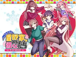 MOTTO 星野家の彼女たち -a la carte-