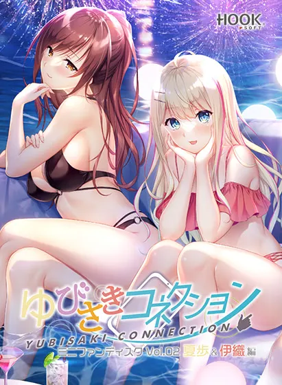 指尖连结 Vol.02 夏歩＆伊織編
