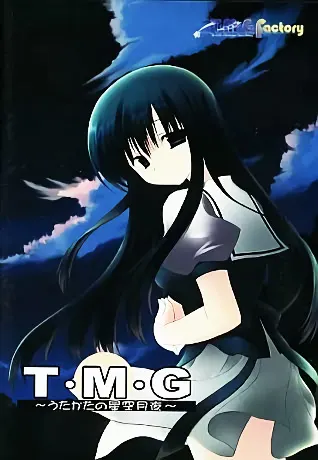 T・M・G～うたかたの星空月夜～