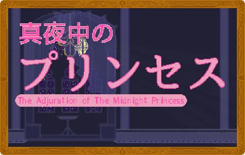 The Adjuration of the Midnight Princess 封面