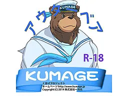 アウターベア