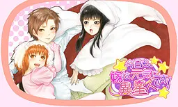 今日も、嫁は元気に異星人です！