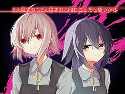 2人殺すのも3人殺すのも同じことだと思うから