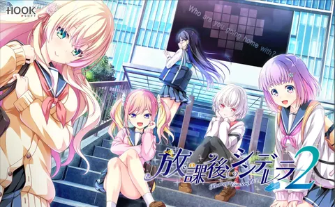 放学后的灰姑娘2