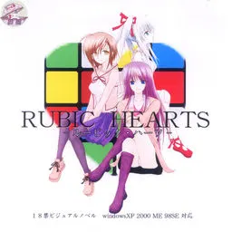 RUBIC HEARTS 封面