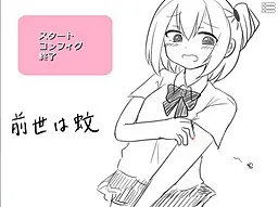 前世は蚊
