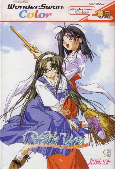 With You ~みつめていたい~ 封面