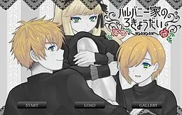 バルバニー家の３きょうだい