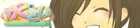 がくさい