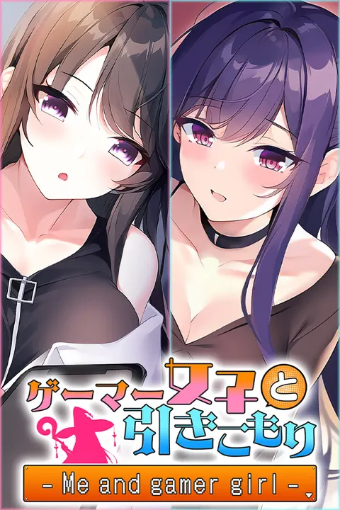 ネトゲの世界で出会った巨乳彼女とおふぱこ！