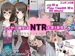 レイヤー彼女はNTR大学1年生 封面