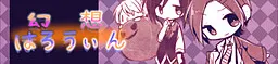 幻想はろうぃん