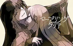 マーブリングクリア