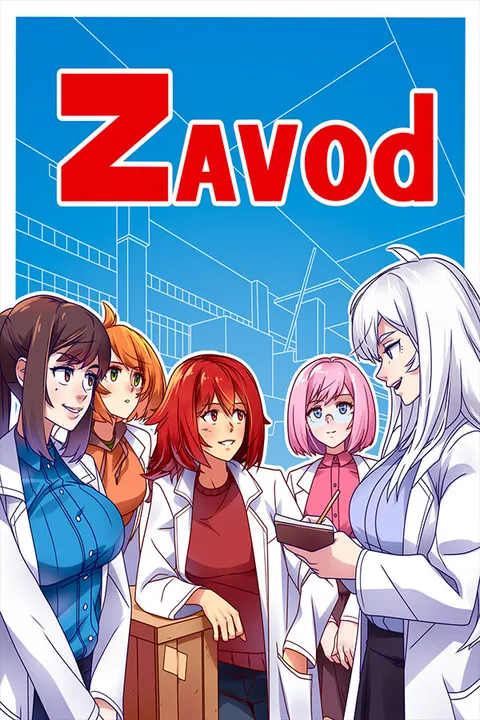 Завод