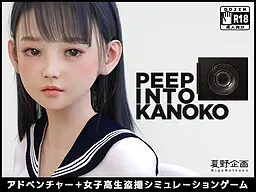 PEEP INTO KANOKO