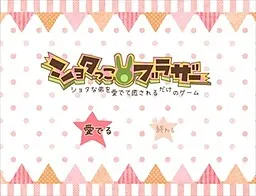 ショタっこブラザー