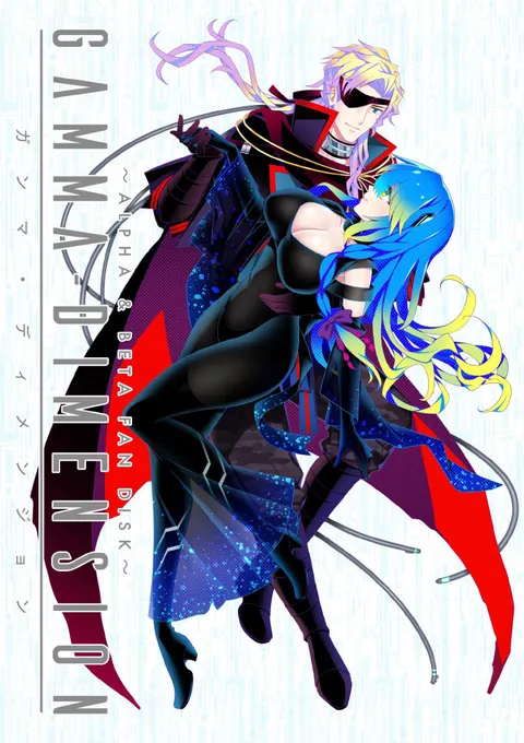 GAMMA DIMENSION　～ALPHA & BETA FAN DISK～