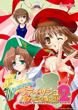 Summer ラディッシュ・バケーション！！ 2