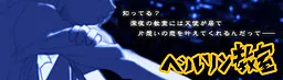 ベルリン教室