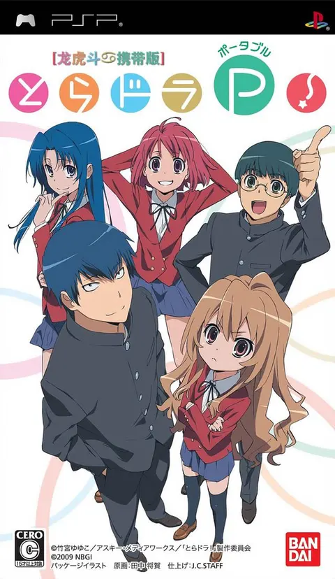 龙虎斗