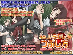 残酷ないもむしのつぶし方